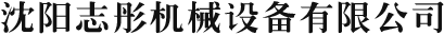 河北柯航電力科技有限公司